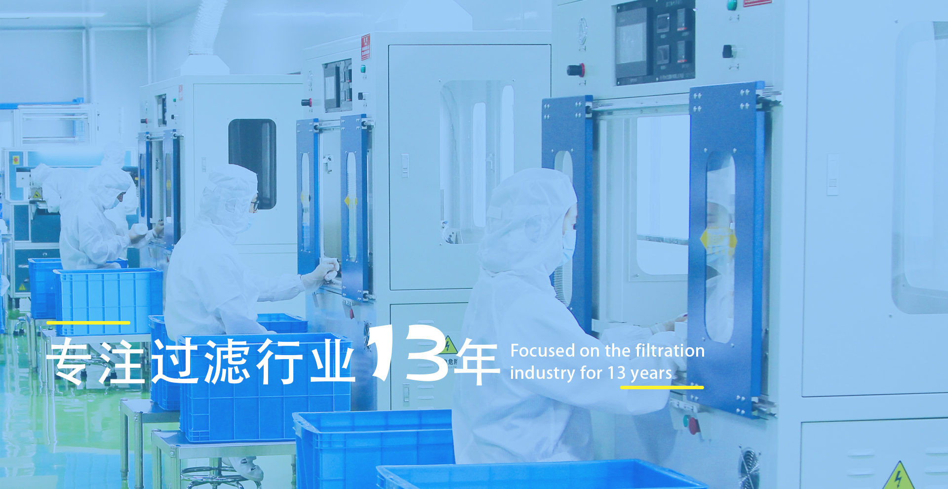 杭州金年会金字招牌信誉至上过滤器材有限公司
