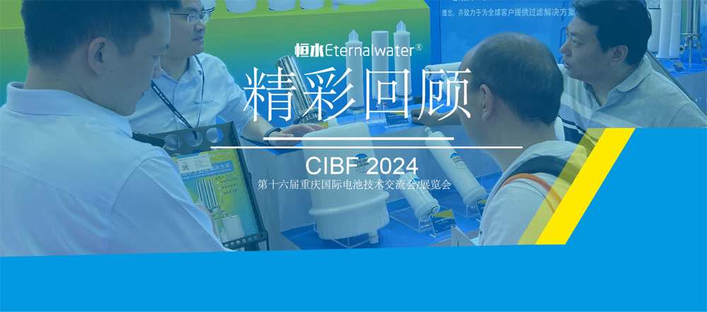 金年会金字招牌信誉至上过滤| CIBF 2024展会回顾