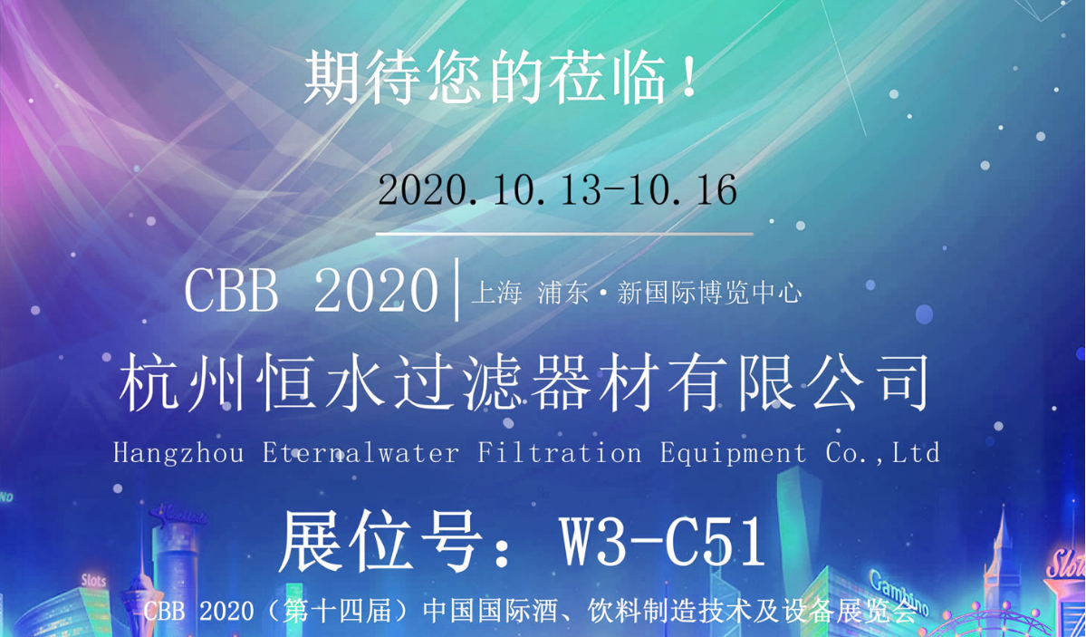 金年会金字招牌信誉至上过滤 | 邀您相约上海 CBB