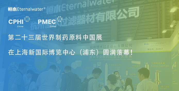 CPHI&PMEC 2025 圆满落幕，期待明年再见！